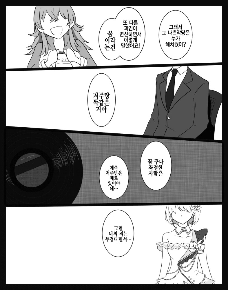 @)『꿈』 이라는건 저주 같은거야_1.png