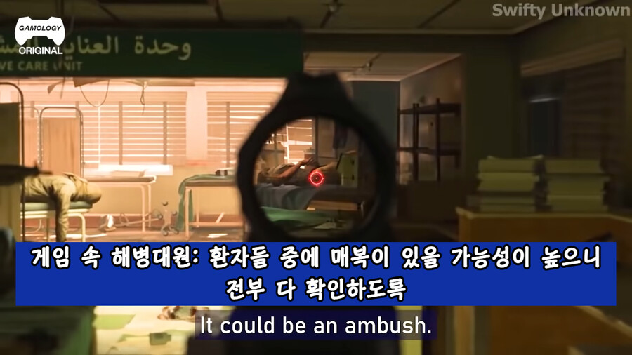 콜 오브 듀티를 리뷰하는 전직 해병대원들.jpg_28.png