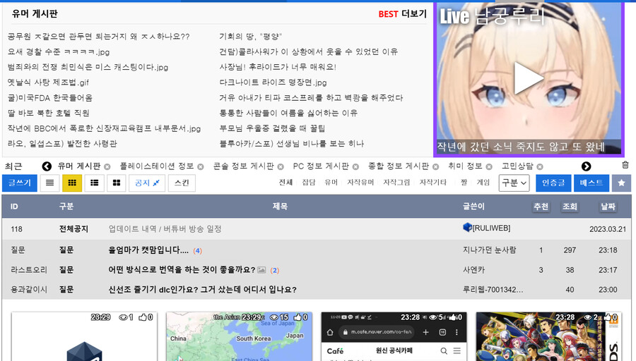 그동안 버튜버 라이브칸 이상하게 뜬거 그냥 위치선정 잘못한거 였냐..._1.png