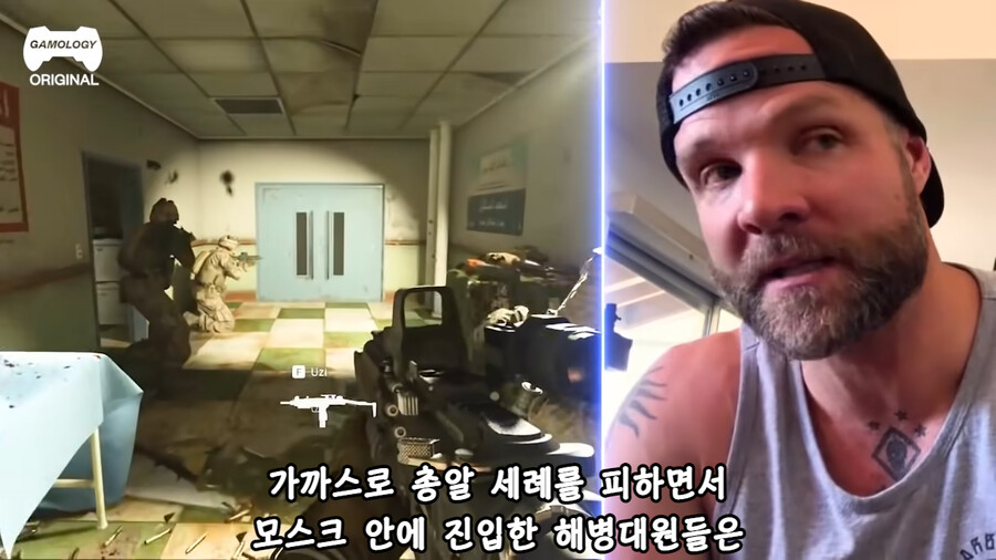 콜 오브 듀티를 리뷰하는 전직 해병대원들.jpg_36.png