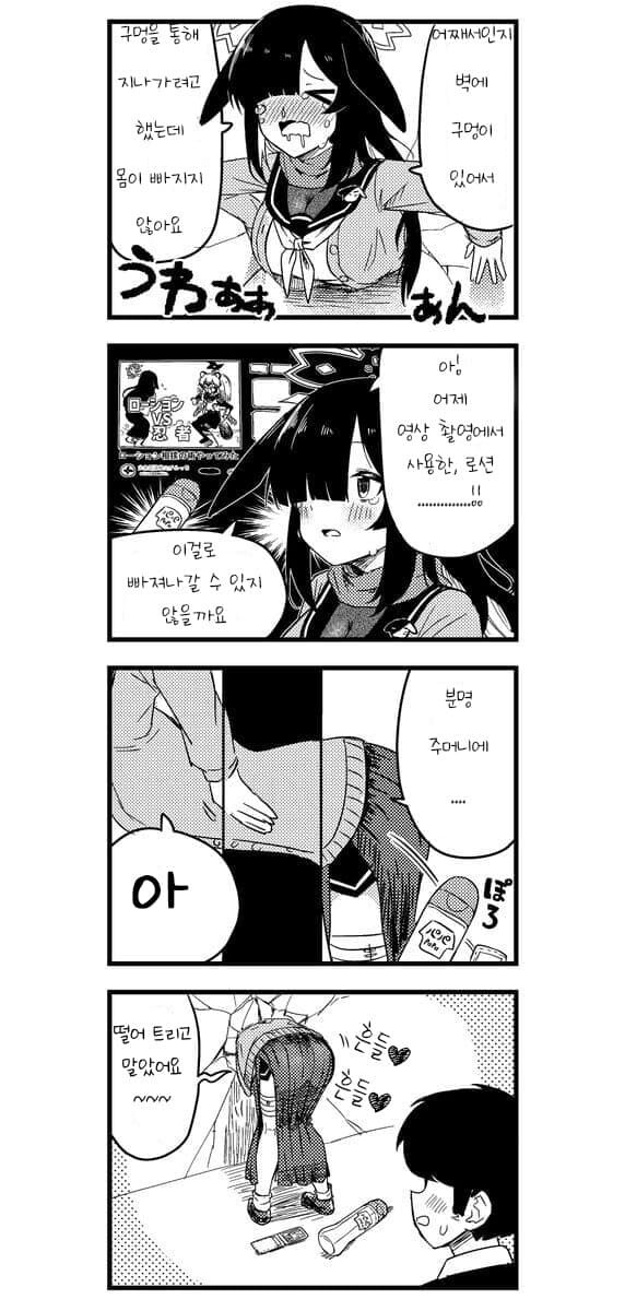 블루아카) 벽에 끼인 츠쿠요_1.jpg