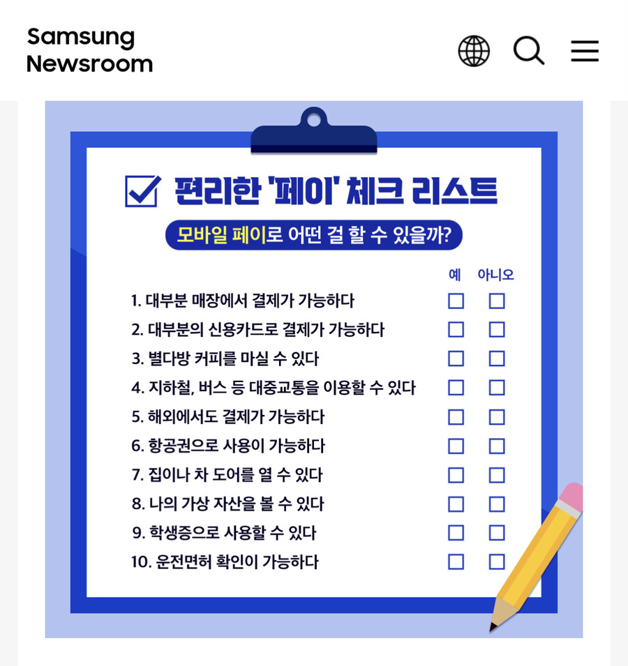 한결같은 삼성 홍보팀_2.jpg