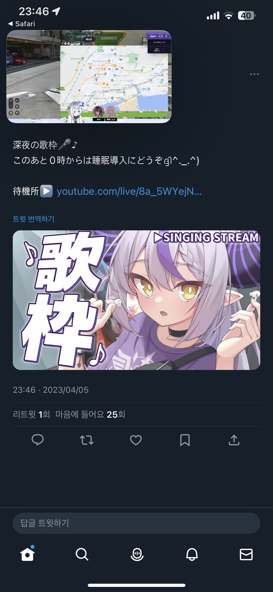 버튜버)라프쨩 0시부터 우타와쿠한다!!!_1.png