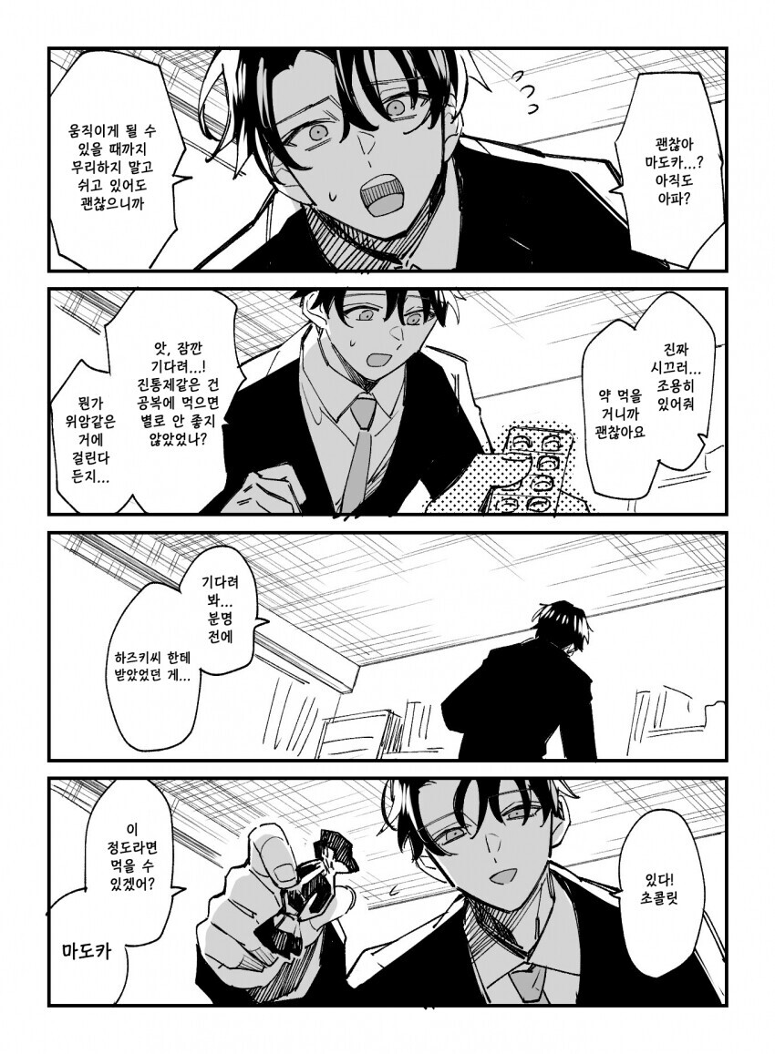 @) 이 때, 마도카가 폭력이라고 생각한 이유를 구하시오.(3점)_1.png