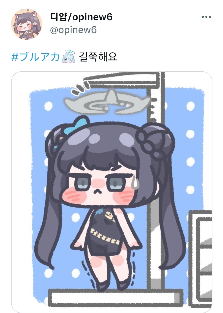 블루아카) 길쭉해요(디얍)_2.jpg