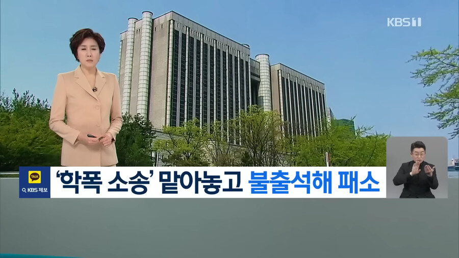 8년동안 이어온 학폭 소송 패소된 이유_1.png