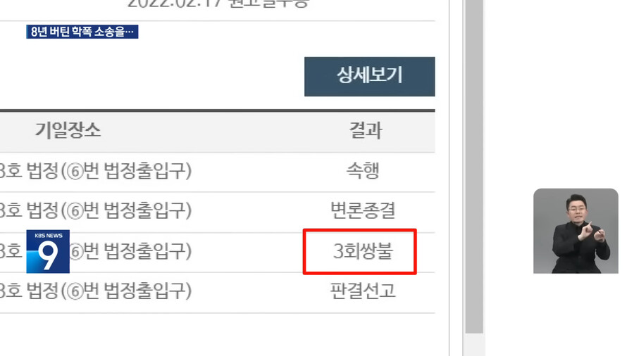 8년동안 이어온 학폭 소송 패소된 이유_4.png