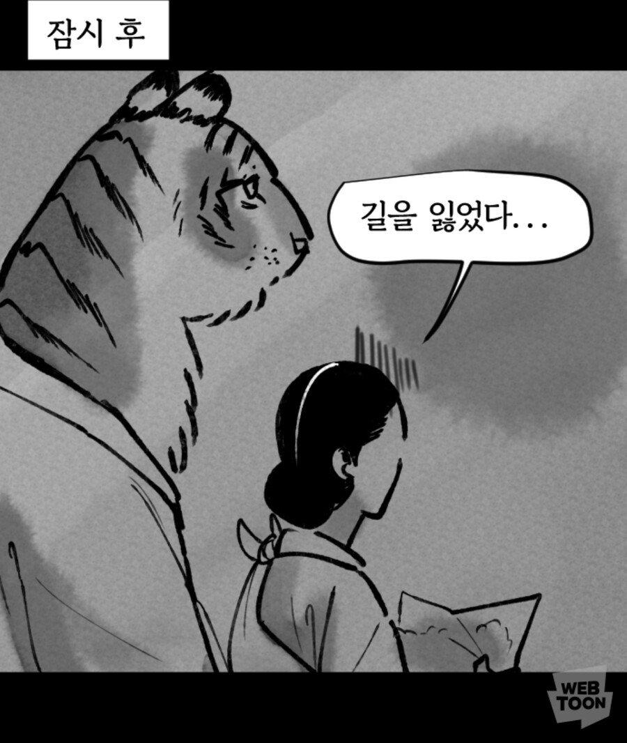 웹툰)길을 잃은 한국인특_1.jpg