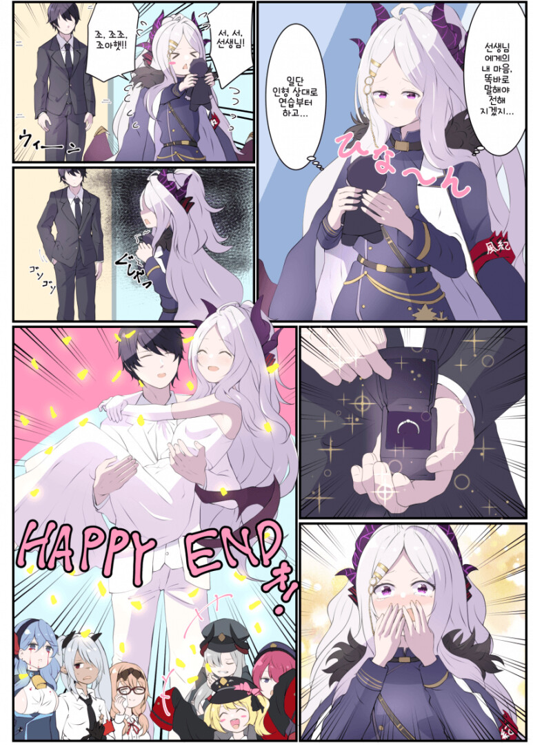 블루아카) 루리야! 블루 아카이브의 정실을 알려줘_1.png