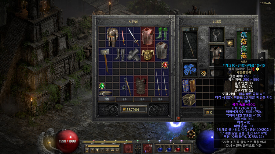 디아2]이렇게 운이 없을 수 있나_2.png