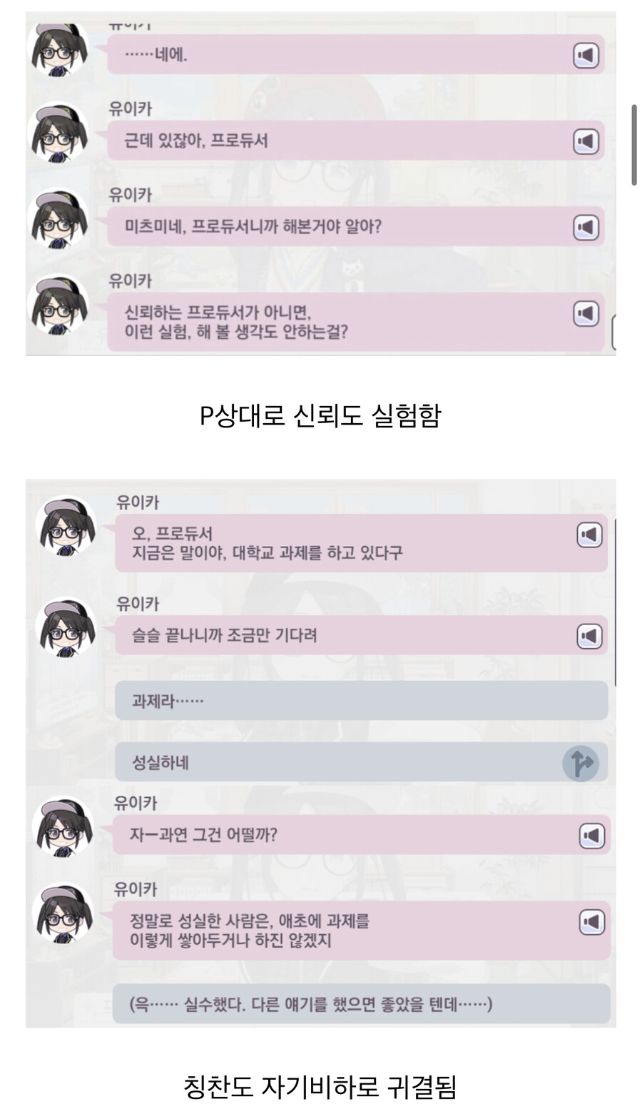 @) 스압) 사실 마도카는 미츠미네랑 비교하면 귀여운 수준이지_1.jpg