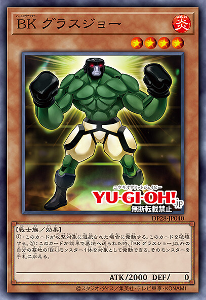 [폭염의 듀얼리스트]BK 6장&재록 5장_9.png