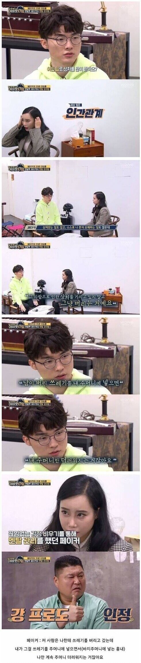 페이커가 생각하는 인간 관계..JPG_1.jpg