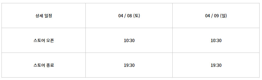 [라이엇 스토어] 2023 LCK 스프링 결승 진출전 & 결승전 스토어 운영 안내_2.png