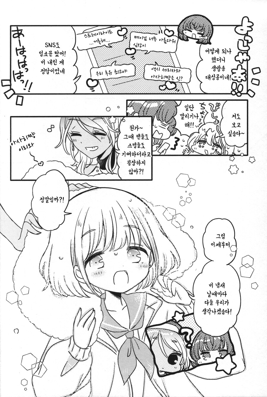 @) 맑음 때때로 아사히 만화_13.jpeg