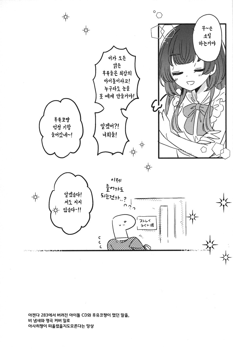 @) 맑음 때때로 아사히 만화_14.jpeg