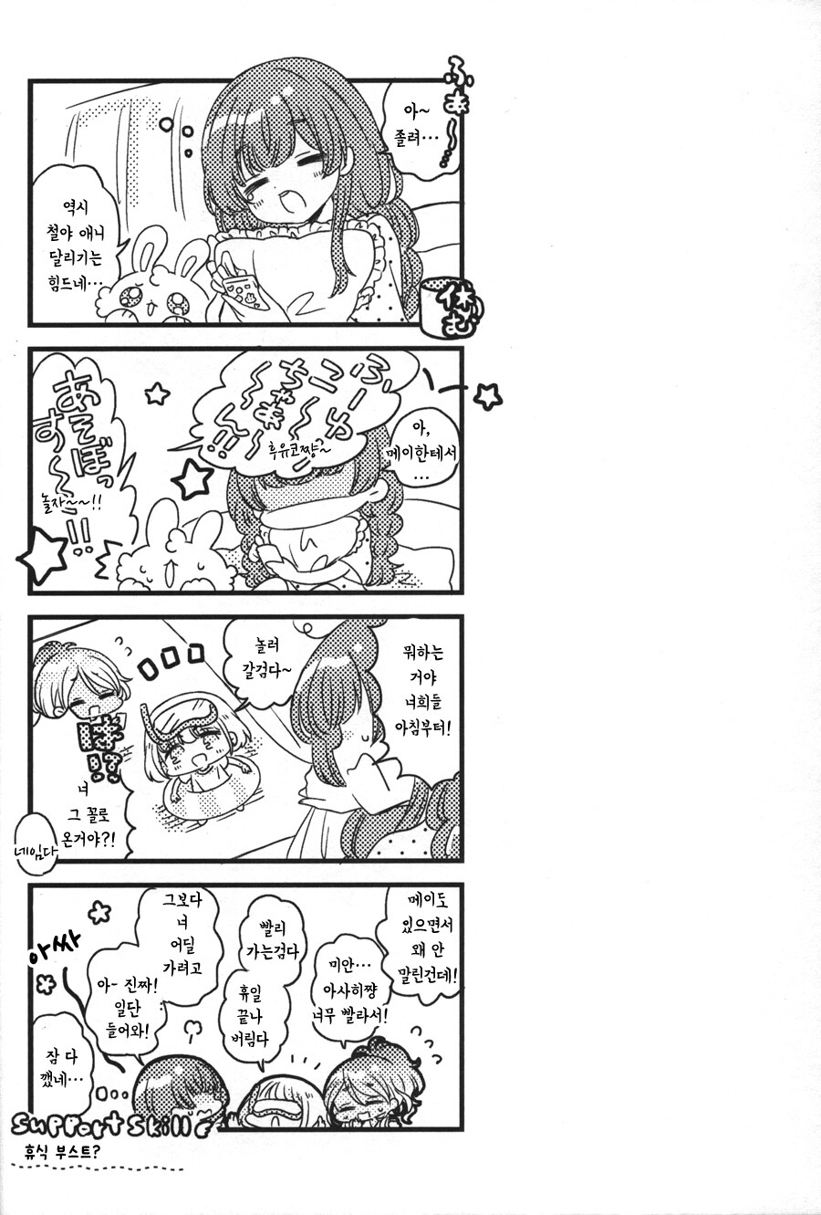 @) 맑음 때때로 아사히 만화_15.jpeg