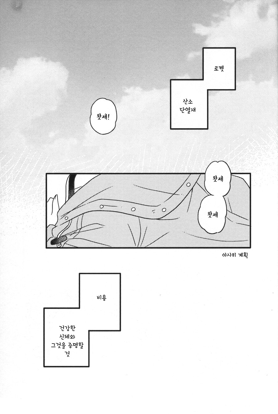 @) 맑음 때때로 아사히 만화_16.jpeg