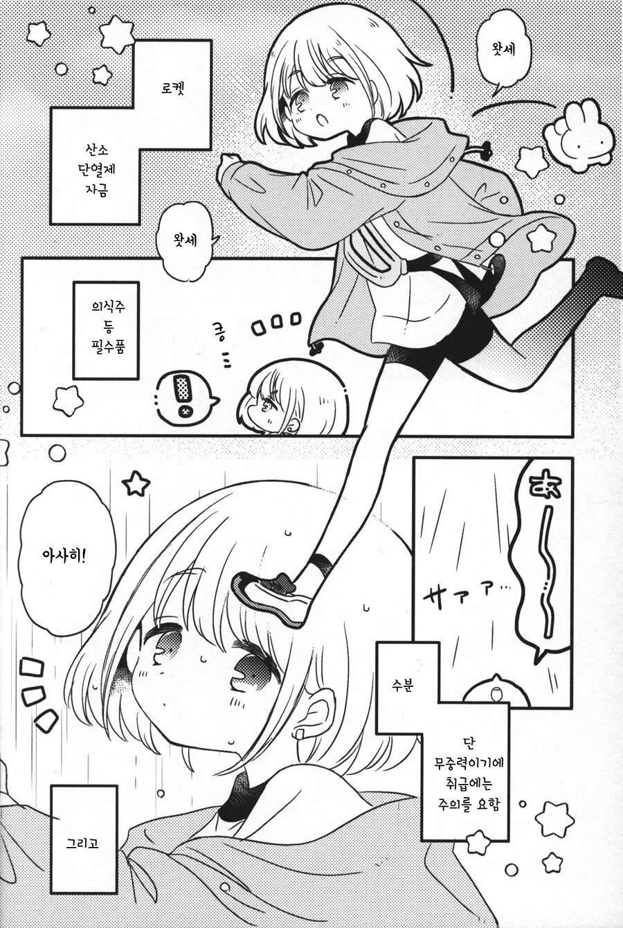 @) 맑음 때때로 아사히 만화_19.jpeg