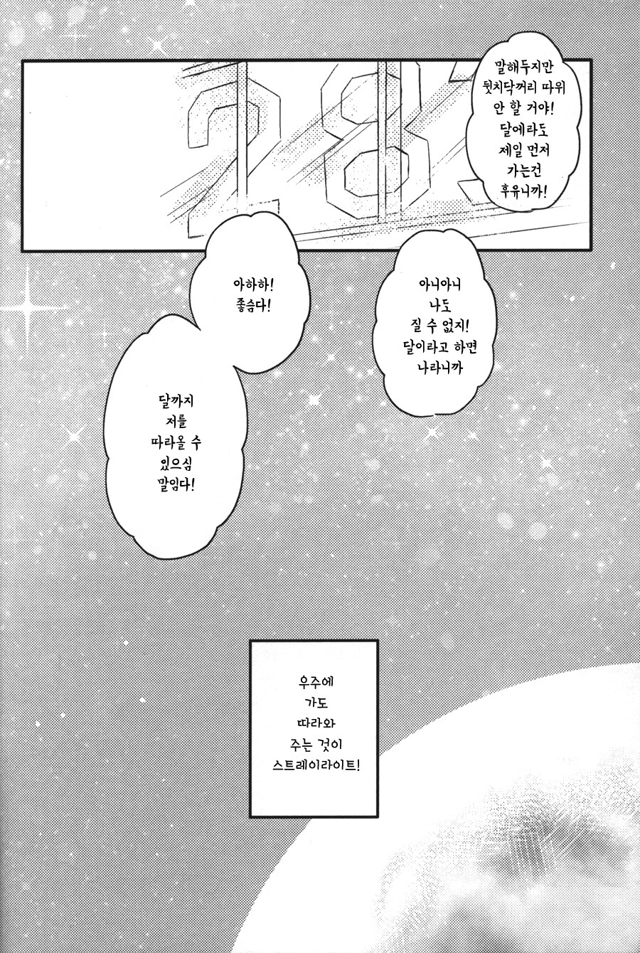 @) 맑음 때때로 아사히 만화_23.jpeg