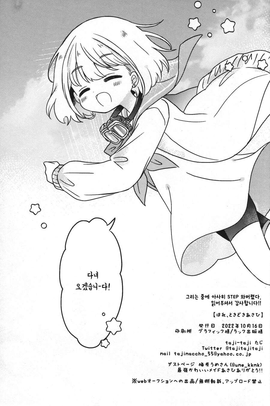 @) 맑음 때때로 아사히 만화_28.jpeg