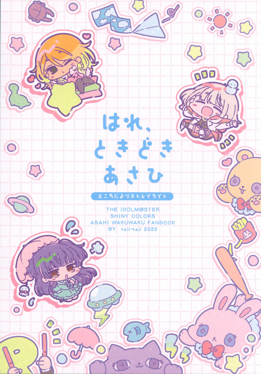 @) 맑음 때때로 아사히 만화_30.jpeg