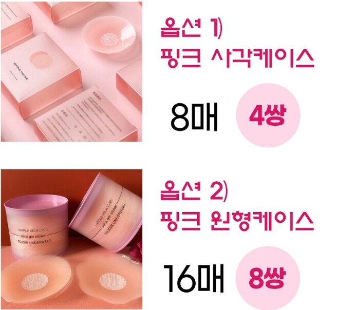 [네이버] 김나영 실리콘 니플패치 여성 니플밴드 패드 / 7,400_1.jpg
