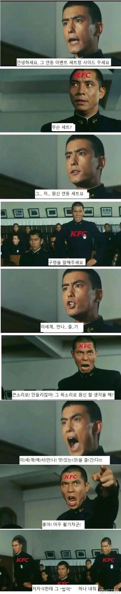 (스압주의) [원신, 블루아카] "그 씹덕 하나!" 밈의 변천사_3.png
