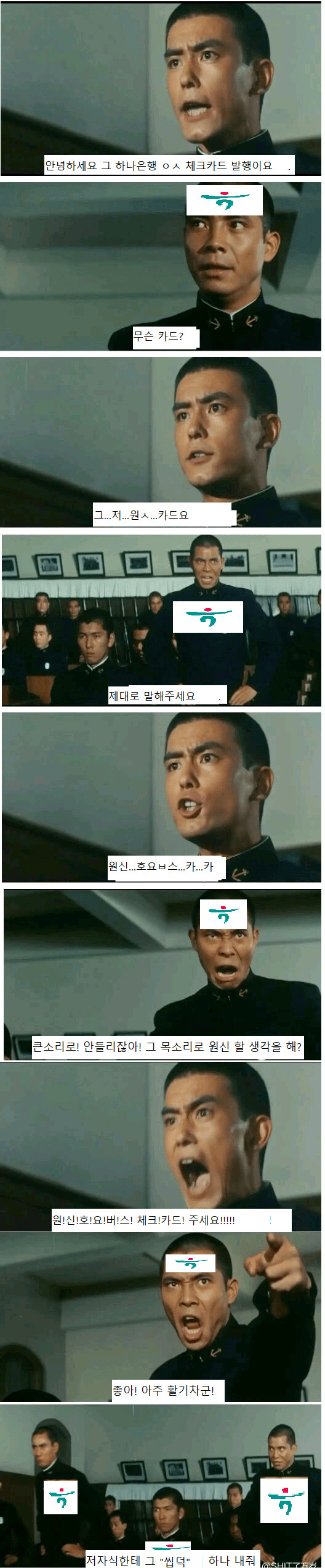 (스압주의) [원신, 블루아카] "그 씹덕 하나!" 밈의 변천사_4.png