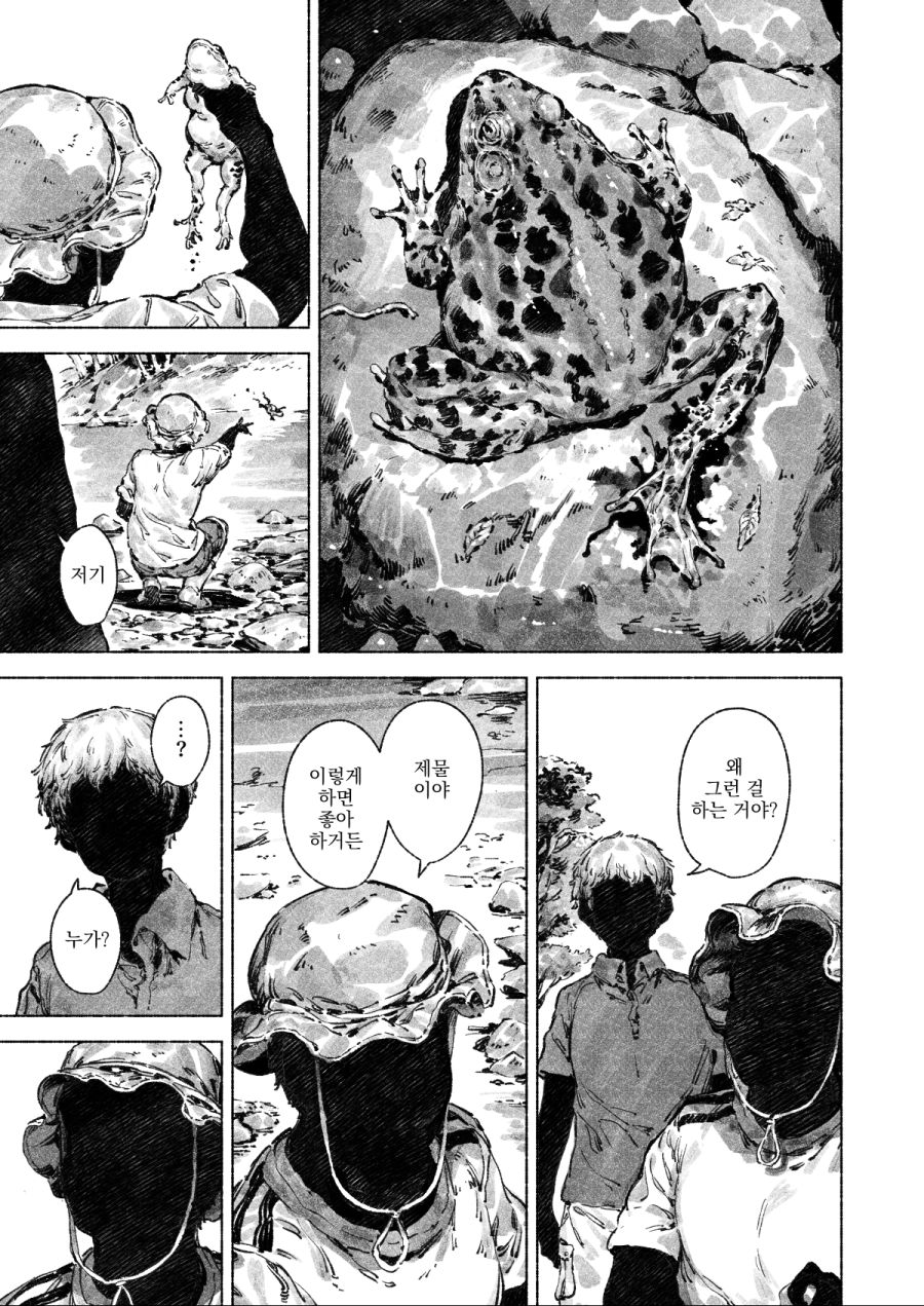 공포)시골의 신에게 제물을 바치는 만화_3.jpg