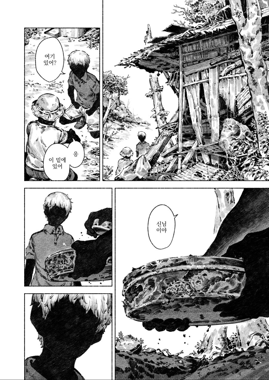 공포)시골의 신에게 제물을 바치는 만화_4.jpg