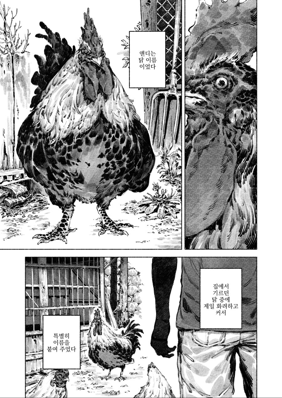 공포)시골의 신에게 제물을 바치는 만화_9.jpg