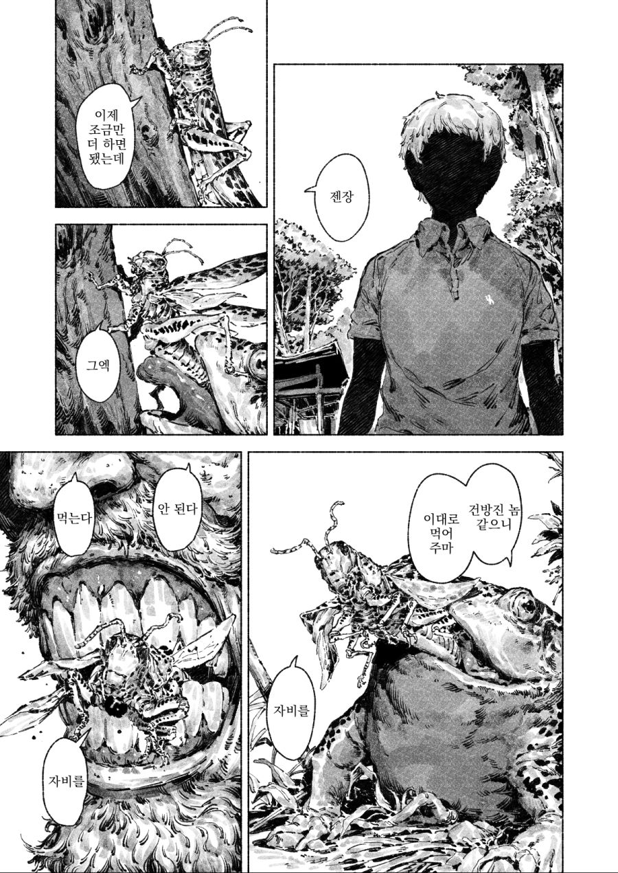 공포)시골의 신에게 제물을 바치는 만화_17.jpg