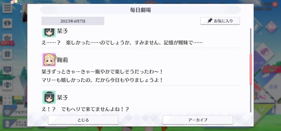 스쿠스타 매일 극장 230407 - 연상_3.jpg