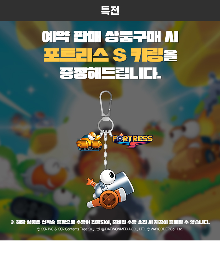 [겜우리] NS 포트리스 S FORTRESS S 예약 판매 / 39,800원_3.jpg