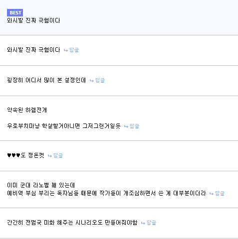 2차대전식 라노벨 극혐이다.txt | 유머 게시판 | RULIWEB 2차대전식 라노벨 극혐이다.Txt | 유머 게시판 | Ruliweb