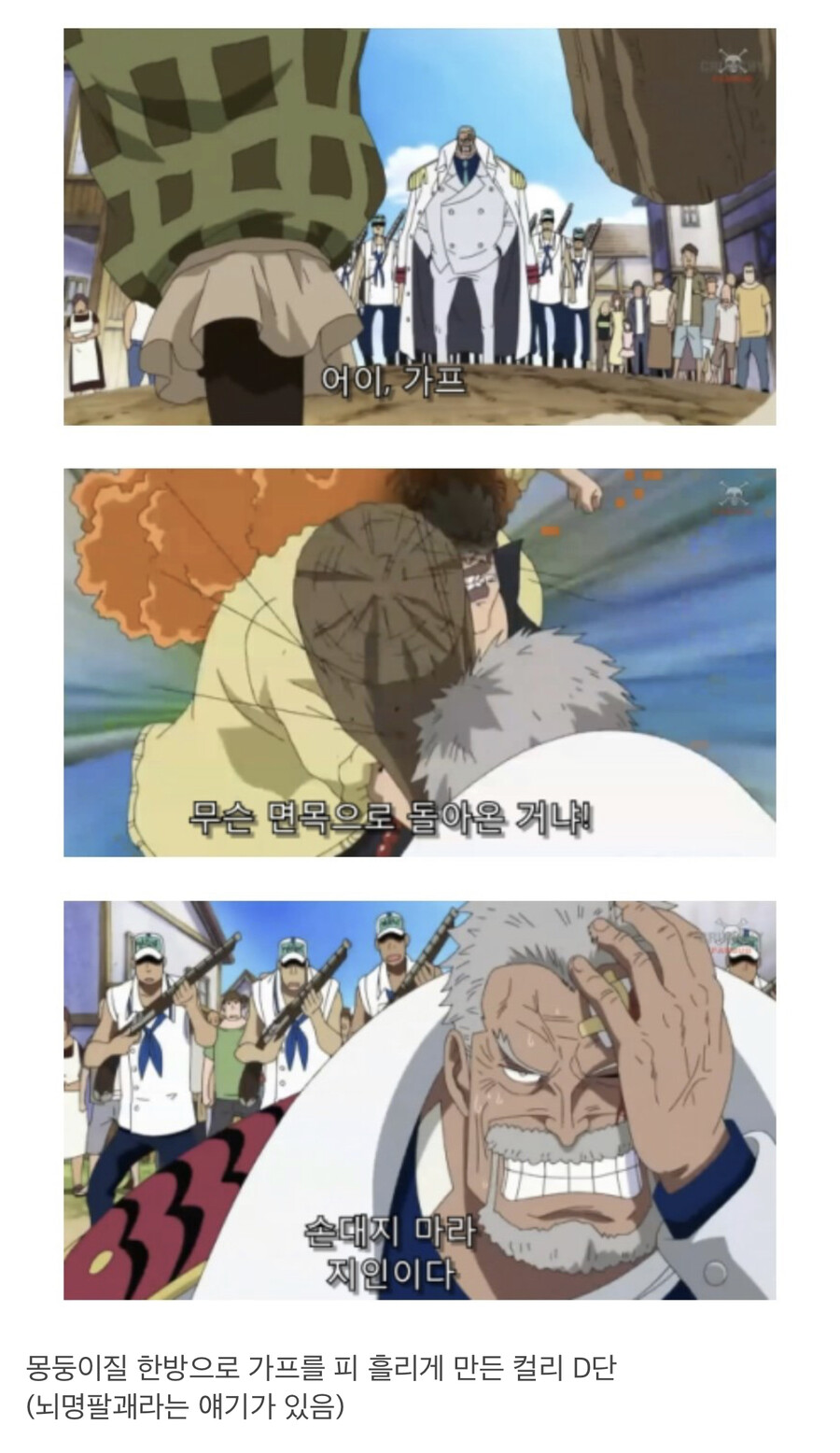 원피스 스포) 1080화이후 떡상한 캐릭 모음_3.jpeg