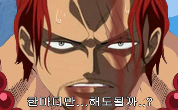 원피스 스포) 1080화이후 떡상한 캐릭 모음_6.jpeg