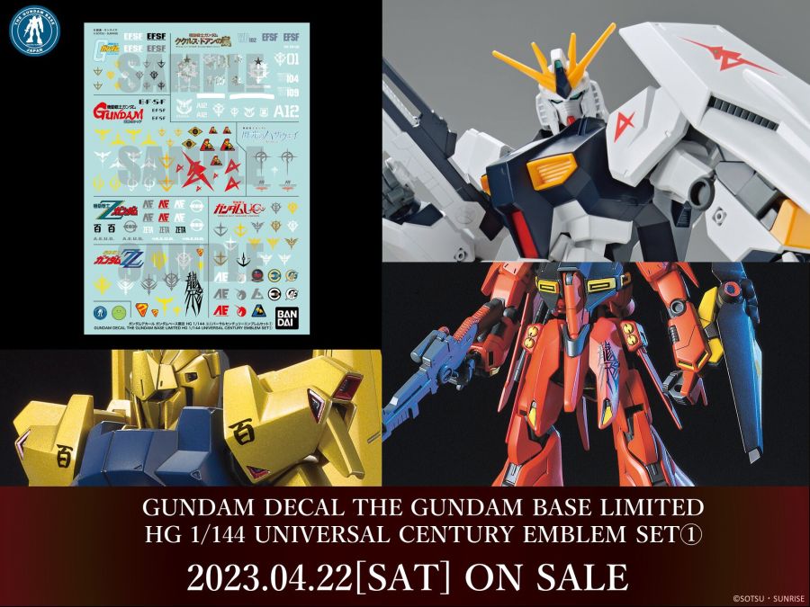 [건담 베이스] 23년 4월 22일 발매 예정 한정 신제품 정보_8.jpg