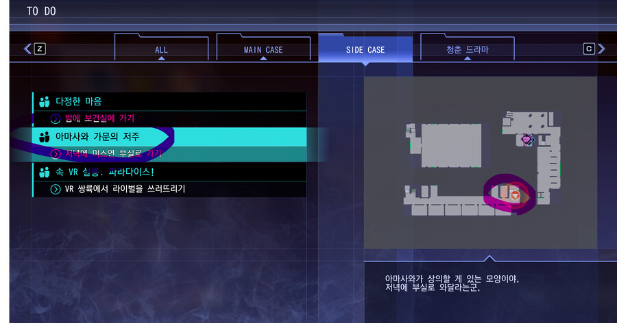 아마사와 가문의 저주 사이드퀘.._1.png