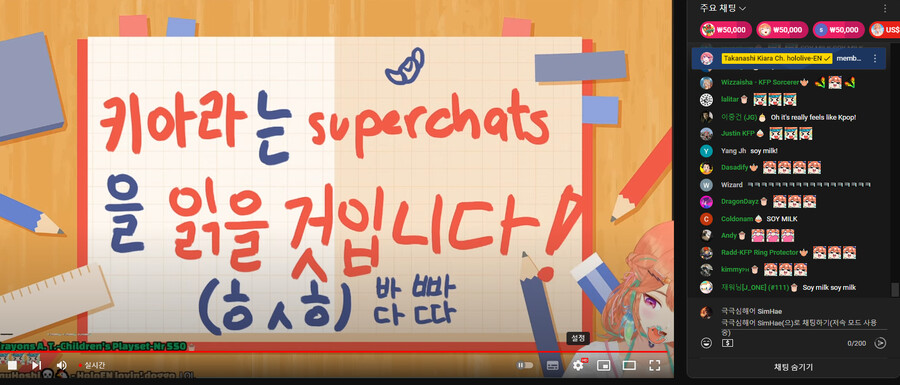 버튜버] 키아라 ㅋㅋㅋ 자꾸 소이 밀크 하네 ㅋㅋ_1.png