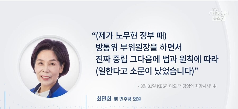 [단독] 윤석열, 최민희 방통위원 임명 안할수도_9.jpg