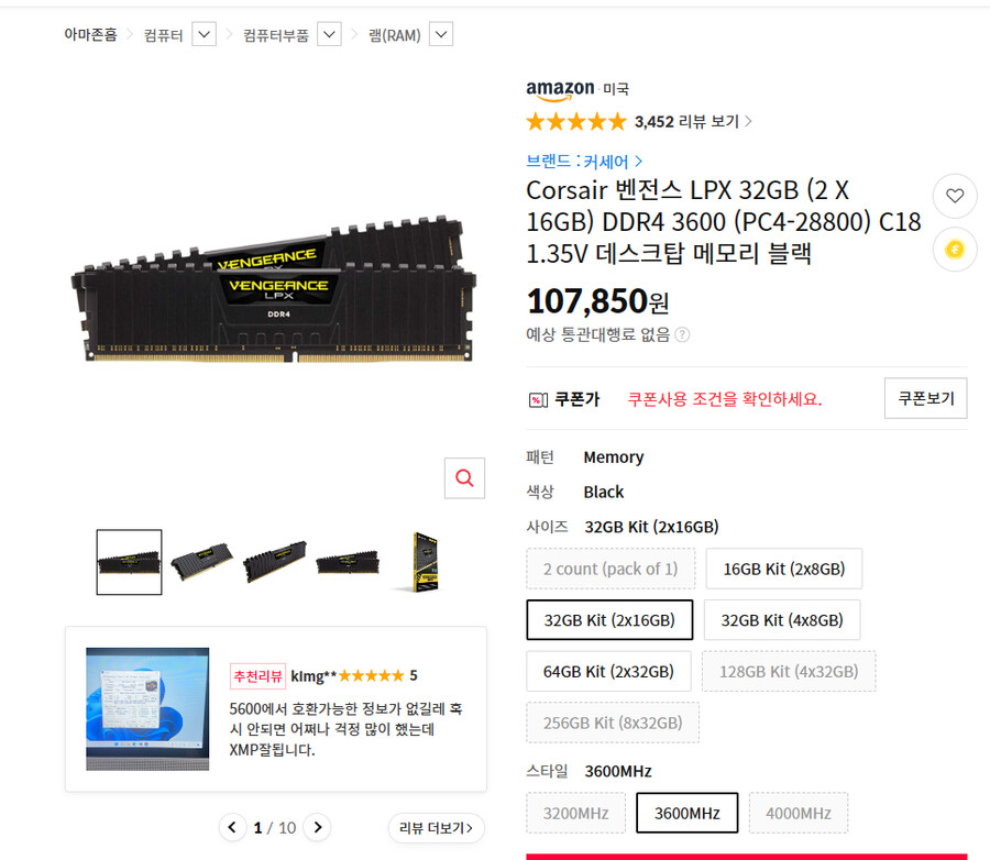 [11마존]커세어 벤젠스 DDR4 LPX 32GB RAM / 97,070원_1.png