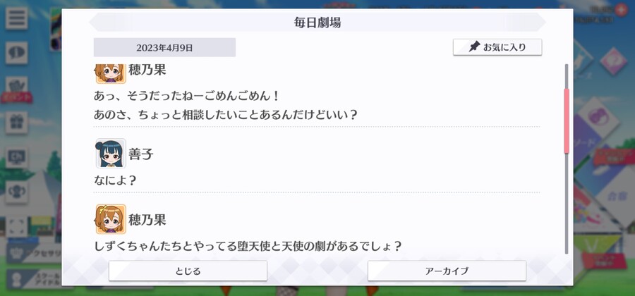 스쿠스타 매일 극장 230409 - 제 3의 세력_2.jpg