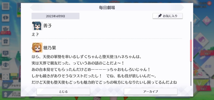 스쿠스타 매일 극장 230409 - 제 3의 세력_3.jpg