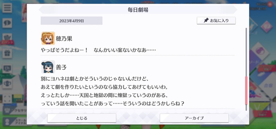 스쿠스타 매일 극장 230409 - 제 3의 세력_5.jpg