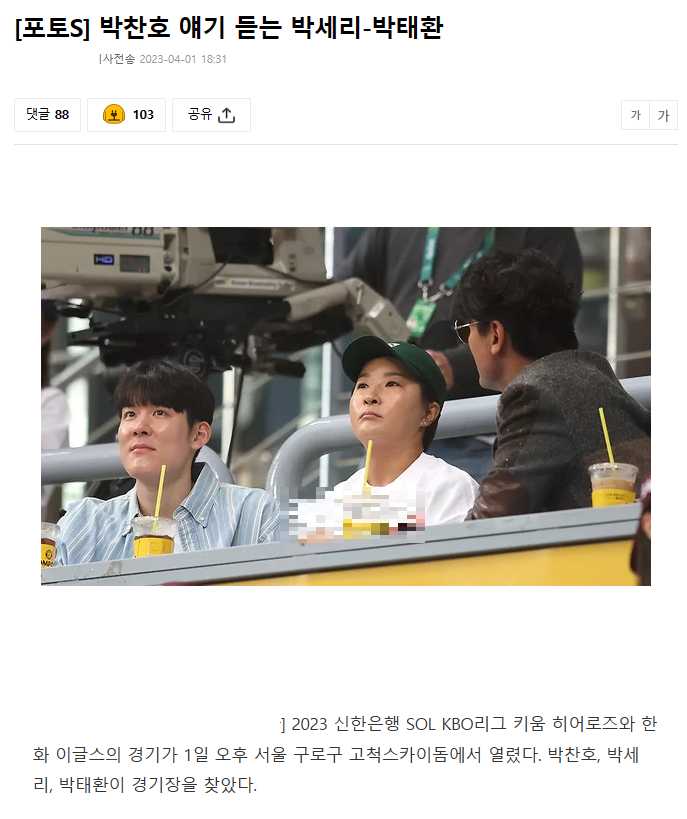 박찬호 근황_1.png