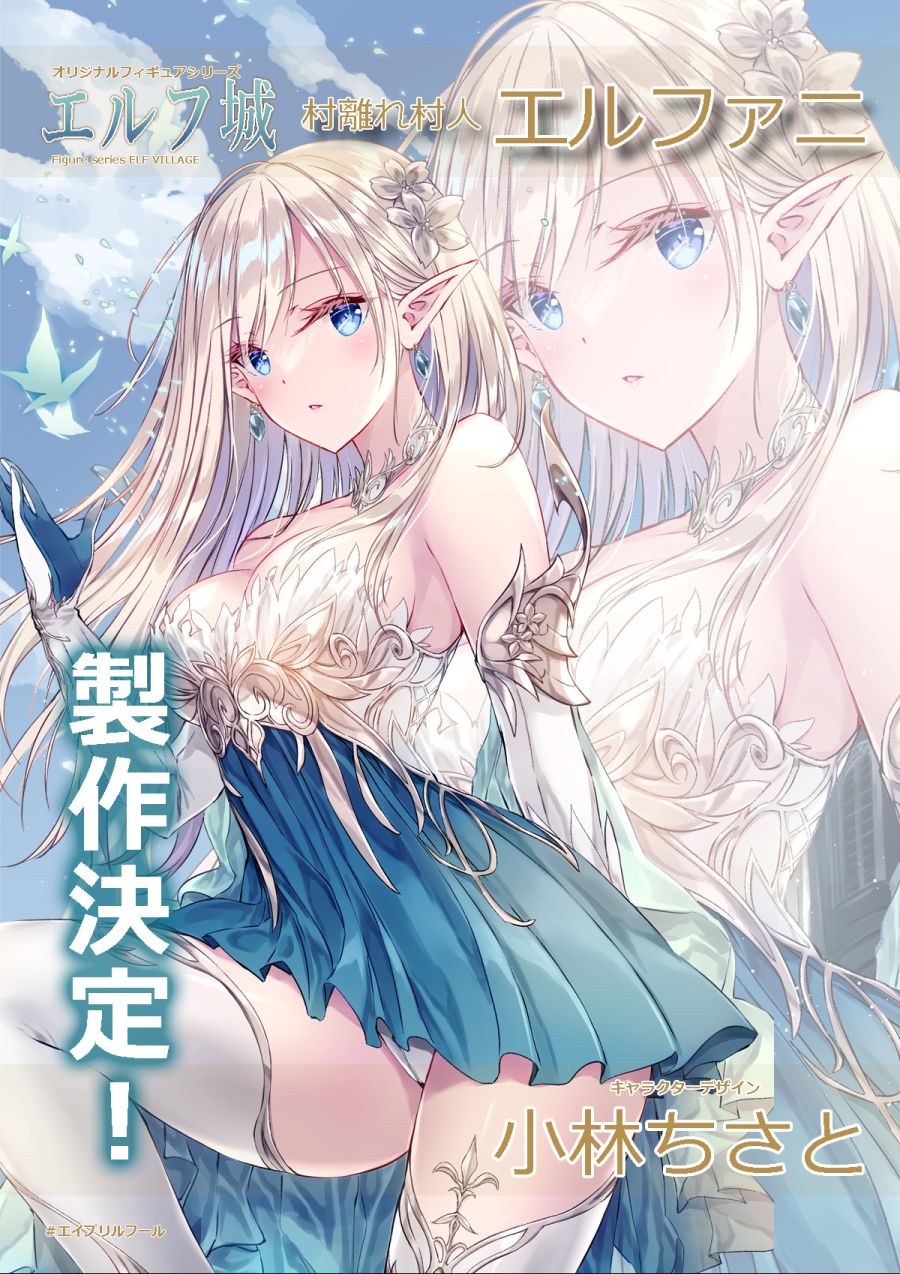 [Vertex] 역대 엘프 마을 사람 나열 일러스트 갱신_3.jpg