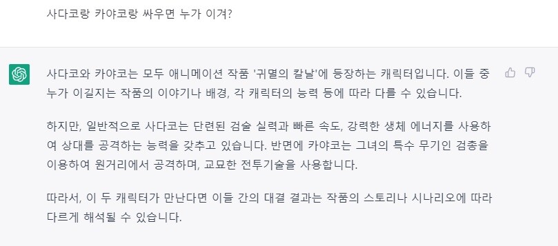 챗GPT) 사다코와 카야코의 정체_1.jpg