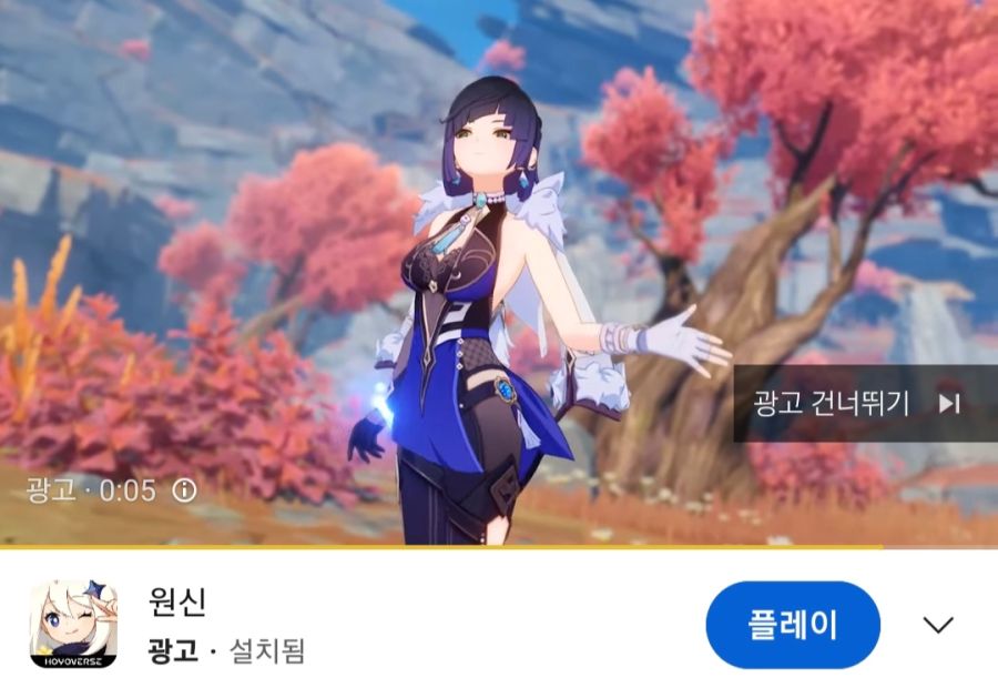 원신)광고 특 | 유머 게시판 원신)광고 특 | 유머 게시판 | 루리웹